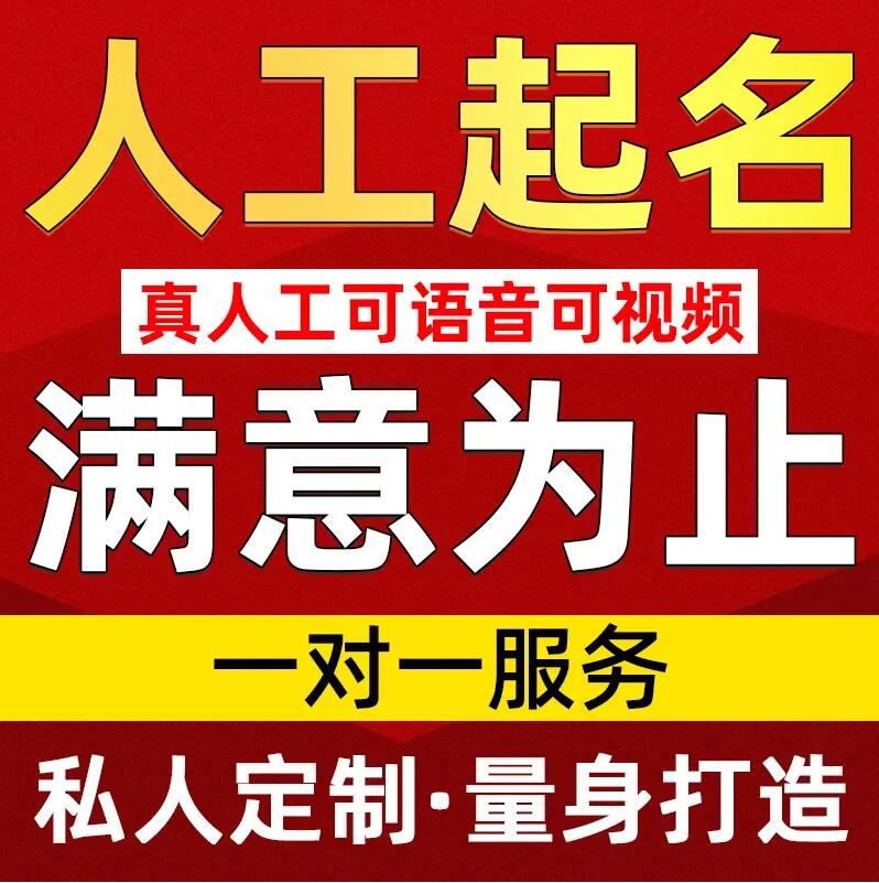  桑珠孜取名/改名 找田老师